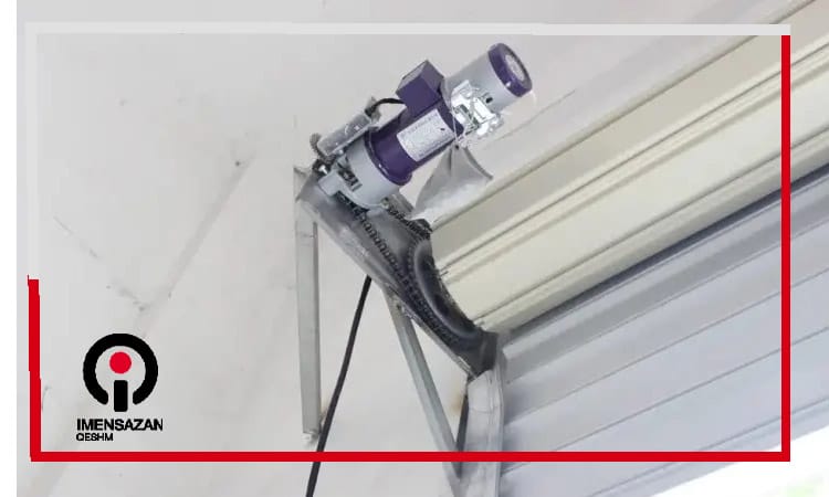 کاربرد موتور ساید در کرکره برقی صنعتی