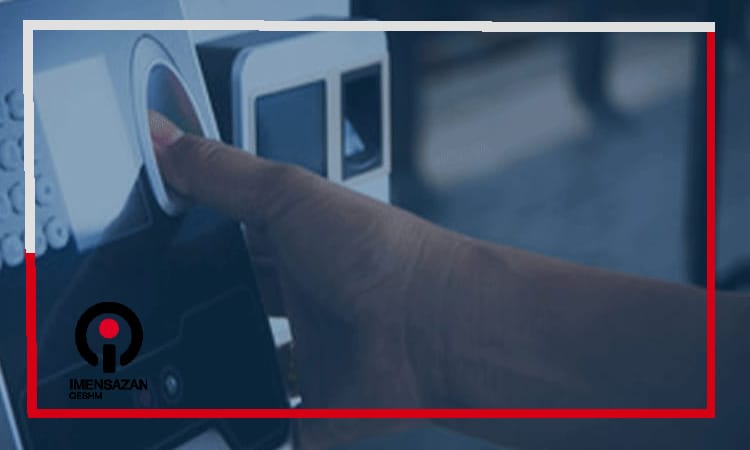 اهمیت و کاربردهای اکسس کنترل در امنیت اطلاعات