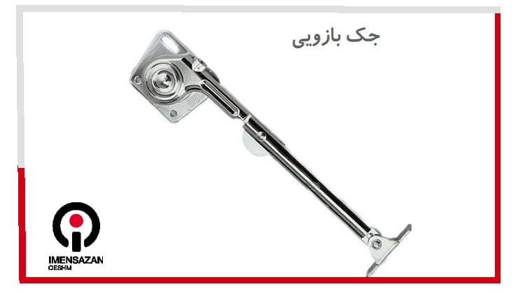 جک بازویی داردو